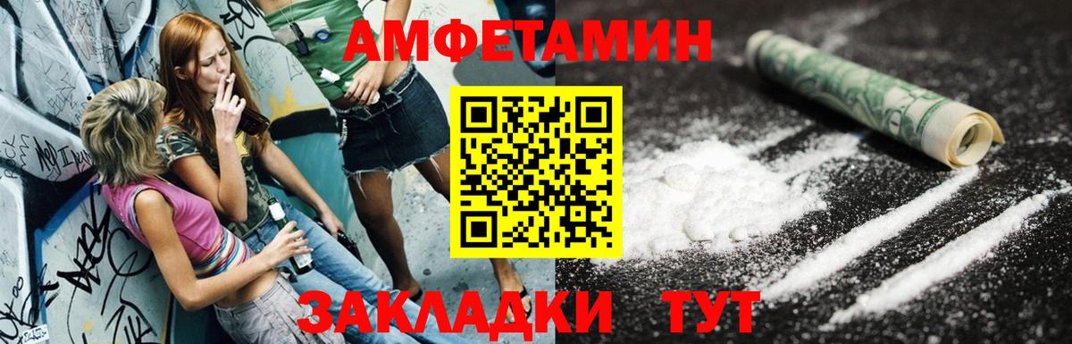 АМФЕТАМИН  АМФЕТАМИН  mega tor  Вход с VPN  Amphetamine VHQ  Орск 