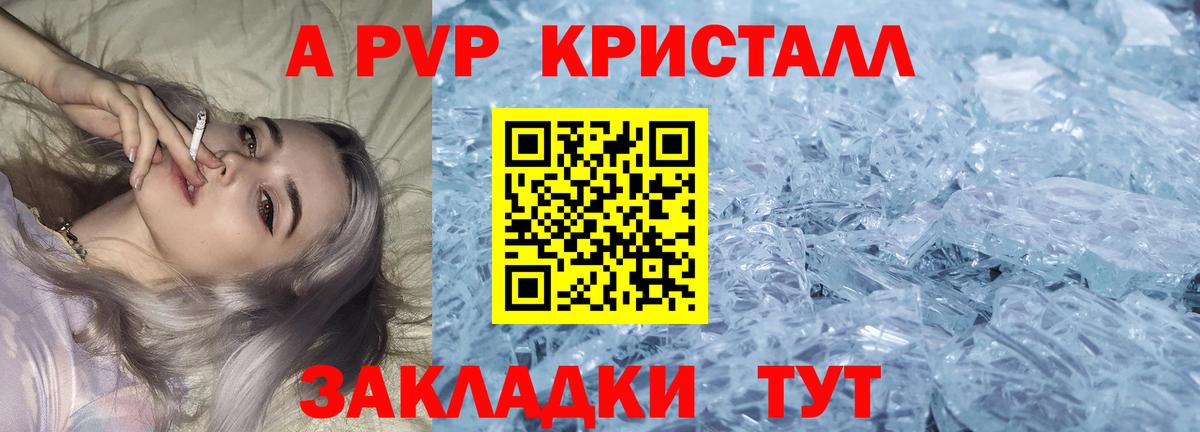 Alpha PVP мука Орск
