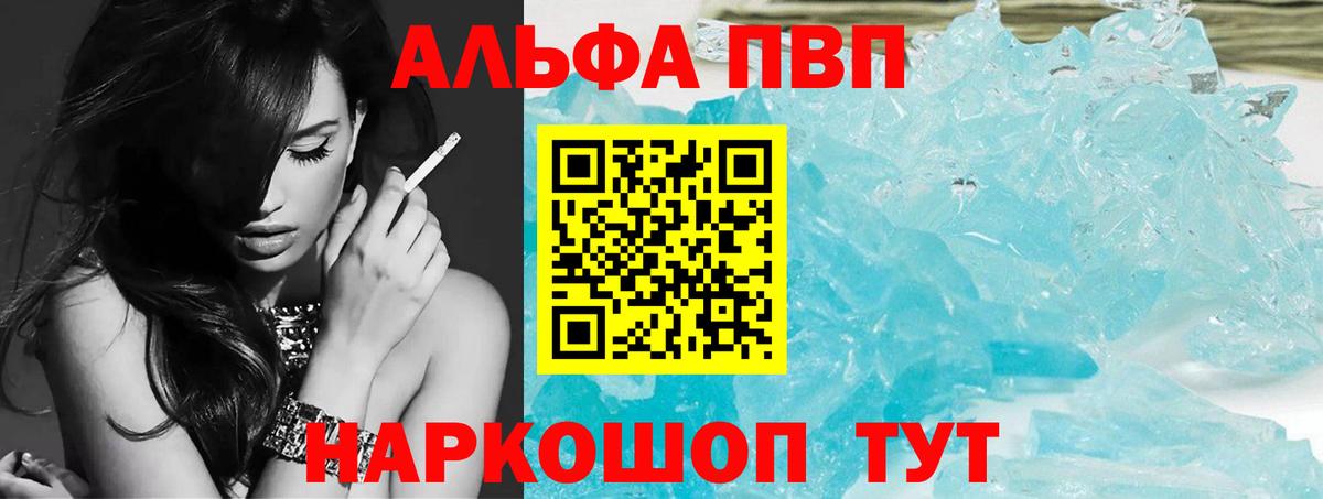 Alfa_PVP крисы CK  Вход с VPN  Alpha-PVP Соль  Орск 