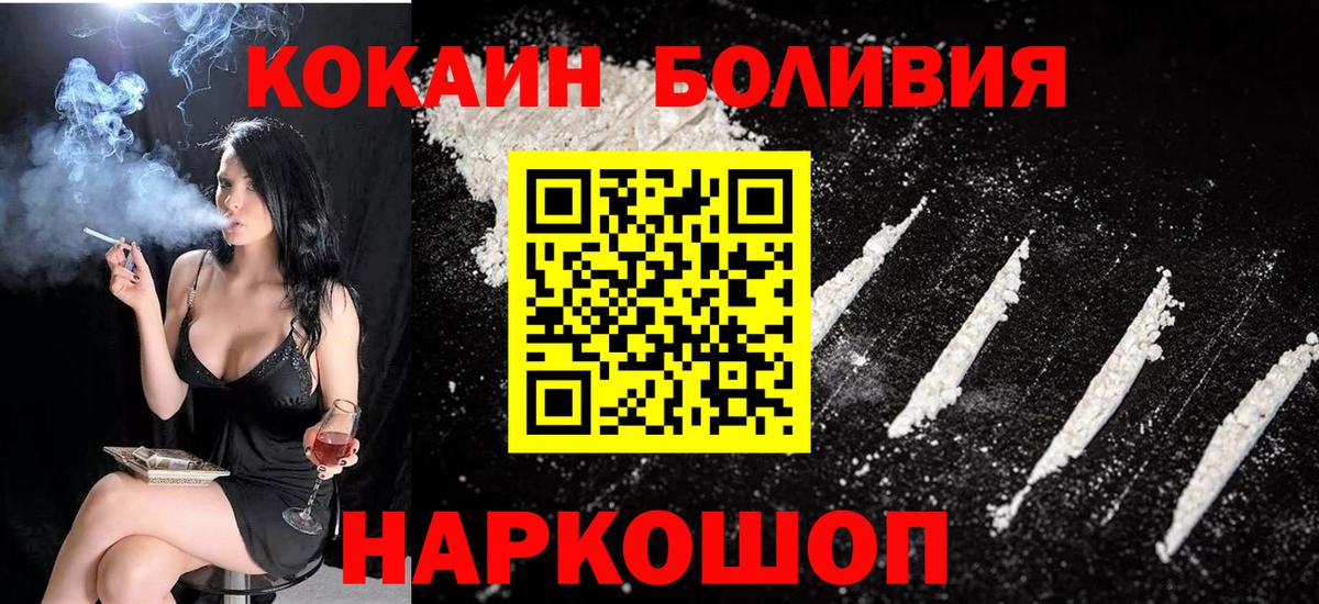 КОКАИН FishScale  КОКАИН VHQ  Орск  Вход с VPN 