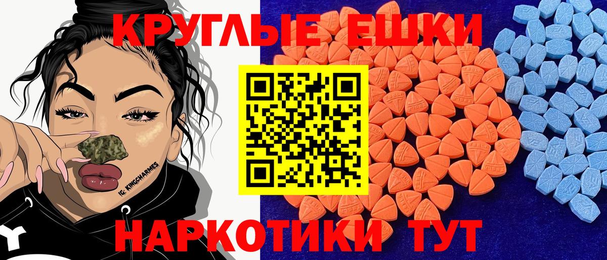 как найти   Вход с VPN  Орск  ЭКСТАЗИ VHQ  Ecstasy 