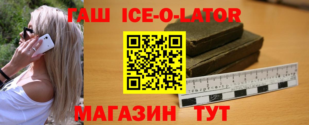 наркошоп  Вход с VPN  Орск  ГАШИШ гарик  Гашиш VHQ 