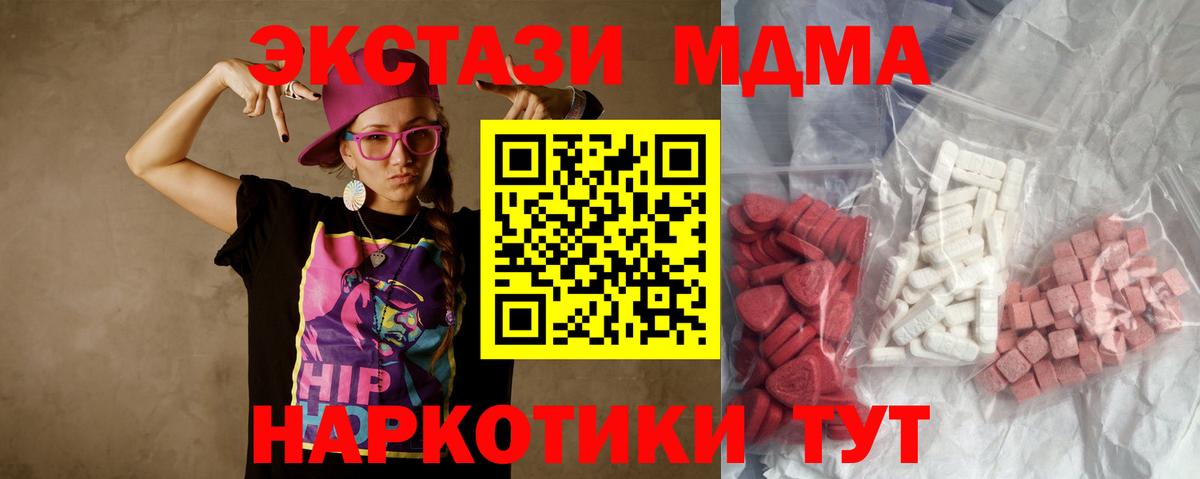 МДМА молли  Вход с VPN  Орск  МДМА  МДМА молли 