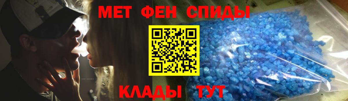 Орск  Первитин пудра  Вход с VPN 