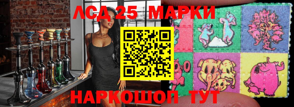 Орск  Марки NBOMe 1,8мг  Вход с VPN 