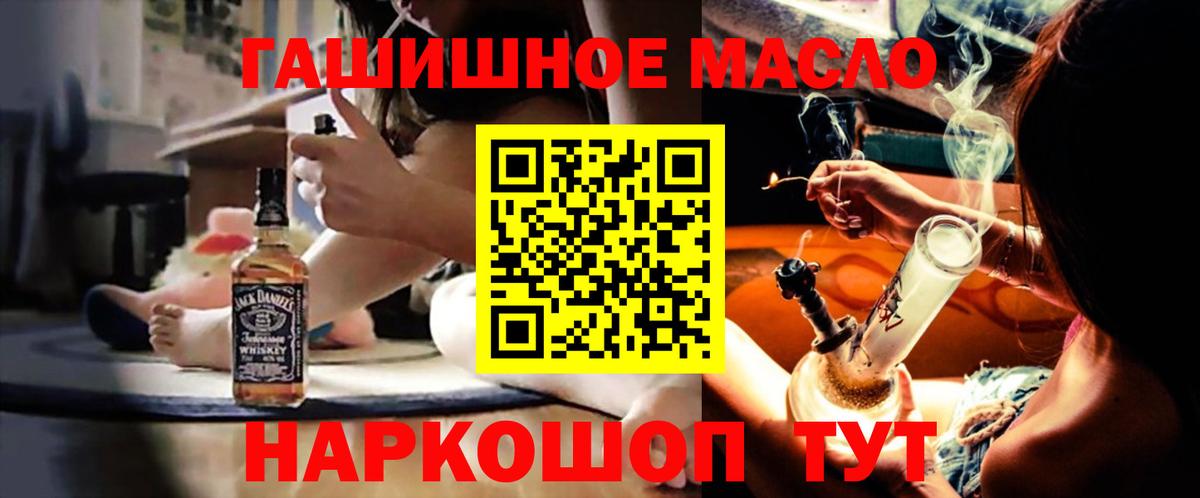 ТГК жижа Орск