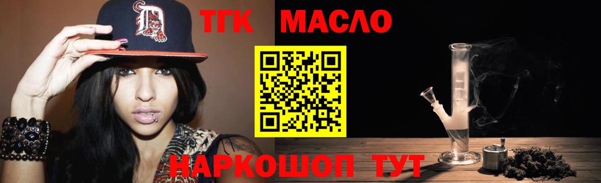 наркотики  ТГК концентрат  ТГК вейп  Вход с VPN  Орск 
