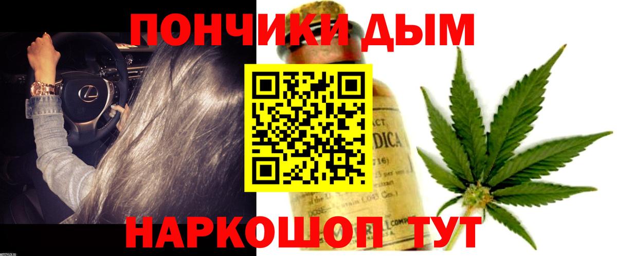 МАРИХУАНА конопля  Вход с VPN  Бошки марихуана сатива  Орск 
